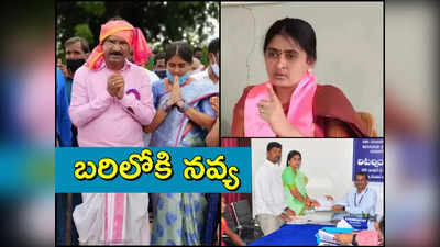 సర్పంచ్ నవ్య నామినేషన్.. 100 శాతం అందుకోసమే పోటీ..!? 