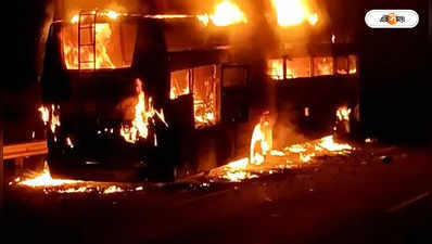 Kharagpur News : কলকাতা থেকে খড়গপুরগামী বাসে দাউদাউ করে জ্বলে উঠল আগুন, ঘটনাস্থলে ছুঁটল দমকল