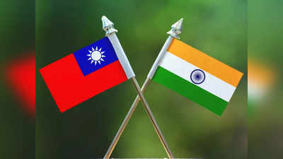 इजरायल के बाद ताइवान देना चाहता है एक लाख भारतीयों को नौकरी, समझौते से चीन को लगेगी मिर्ची