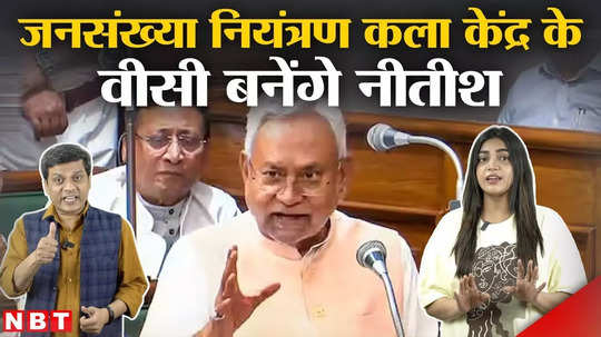 pm modi proud on nitish kumar talent and made him vc of population control art center funny video share on social media