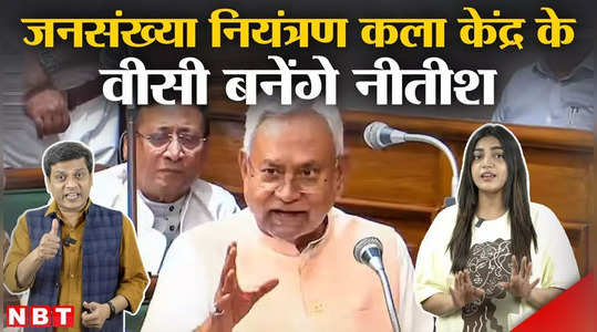 pm modi proud on nitish kumar talent and made him vc of population control art center funny video share on social media