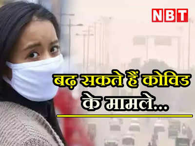 Delhi Pollution: पराली जलाने से रोकें... प्रदूषण कम करने के लिए केंद्र की राज्यों को एडवाइजरी, कोविड का खतरा बढ़ा!