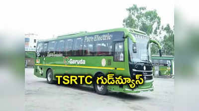 భక్తులకు TSRTC గుడ్‌న్యూస్.. శైవ క్షేత్రాలకు స్పెషల్ బస్సులు 