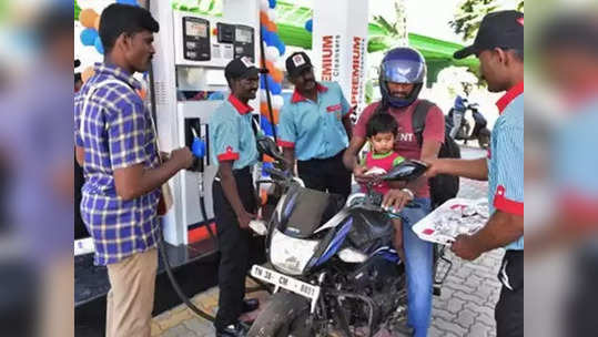 பைக், கார் ஓட்டுபவர்களுக்கு ஒரு ஹேப்பி நியூஸ்.. குறைந்தது பெட்ரோல் விலை!