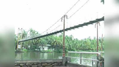 Biyyam Hanging Bridge: പൊന്നാനി പുളിക്കക്കടവ് തൂക്കുപാലം ഇനി ന​ഗരസഭയുടെ സ്വന്തം; അടിമുടി മാറും, ടൂറിസം പദ്ധതികളും വരും
