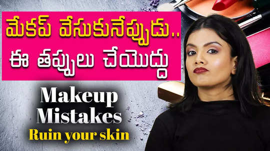 common make up mistakes