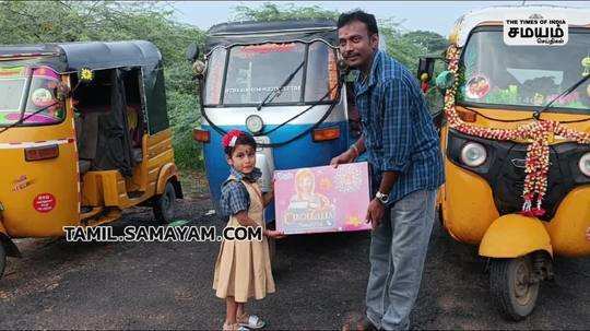 auto driver gifted crackers to school students in sirkazhi