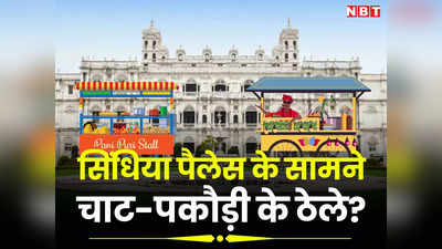 MP Election: खाना परोसने के लिए ट्रेन, करोड़ों के झूमर, एमपी की शान इस महल को कांग्रेस बनाएगी चौपाटी!