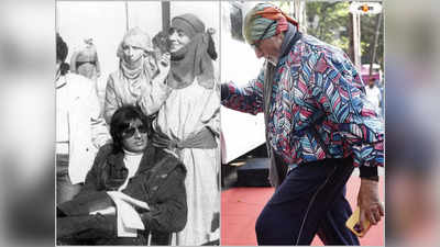 Amitabh Bachchan: আজ থেকে ৩৩ বছর আগে..., চোখে সানগ্লাস ছিমছাম শরীর, অমিতাভের এ কী রূপ!