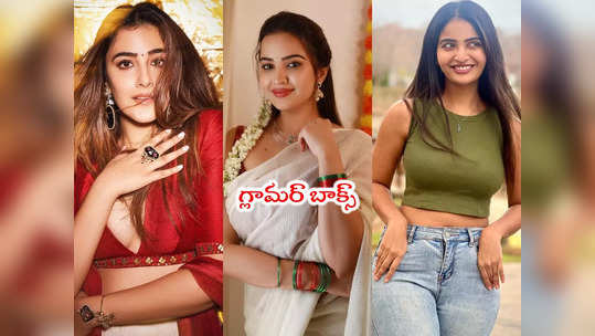 రెడ్ చెర్రీలా నుపుర్ సనన్.. పూజిత పొన్నాడ ఫెస్టివల్ లుక్.. అనన్య హాట్ ట్రీట్ 