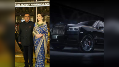 Ambani cars: தீபாவளி பரிசாக 10 கோடி ரூபாய் ரோல்ஸ் ராய்ஸ் காரா?