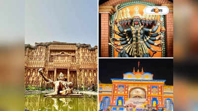 Kali Puja Pandal In Barasat : রাত পোহালেই বারাসতে জনস্রোত! কালীপুজোর থিমের লড়াইয়ে এগিয়ে কারা? জানুন বিশদে