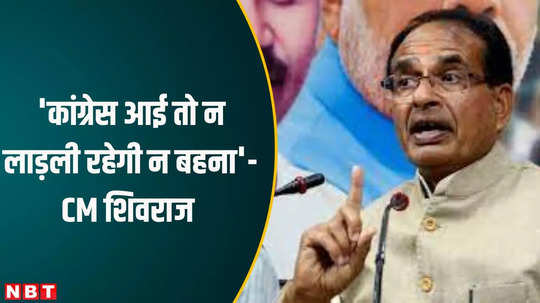 cm shivraj big announcement in mandla and made serious allegations against congress