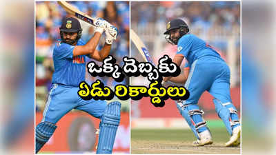 Rohit Sharma: సచిన్, గంగూలీ ఘనతలపై రోహిత్ కన్ను.. నెదర్లాండ్స్‌తో మ్యాచ్‌లో ఊరిస్తున్న ఏడు రికార్డులు..