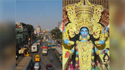 Kolkata Traffic Update: রবিবাসরীয় ছুটির শহর মেতে আলোর উৎসবে, ঠাকুর দেখতে বেরলে জেনে নিন রাস্তার হাল