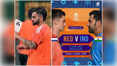 IND vs NED WCW 2023: సెమీ ఫైనల్‌కు ముందు ప్రాక్టీస్ మ్యాచ్.. నేడు నెదర్లాండ్స్‌తో భారత్ ఢీ..