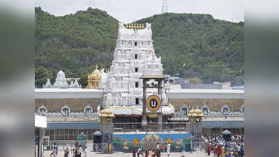 Tirumala: తిరుమల ఆలయంలో శాస్త్రోక్తంగా దీపావళి ఆస్థానం 