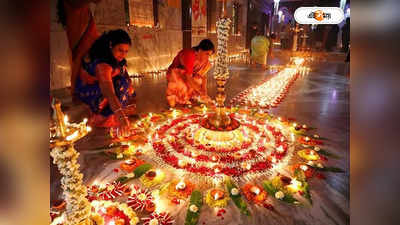 Diwali Celebration 2024: দিওয়ালিতে প্রথমবার বন্ধ স্কুল, রঙ্গোলি আর প্রদীপে ভারতীয়দের হাতে নয়া লুকে নিউ ইয়র্ক! দেখুন ভিডিয়ো