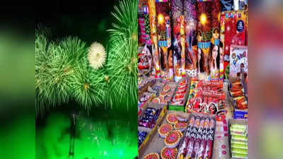 Diwali 2023: रात 10 बजे के बाद पटाखे फोड़ने वालों की खैर नहीं! मुंबई पुलिस ने नियम तोड़ने वालों के लिए बनाया खास प्‍लान