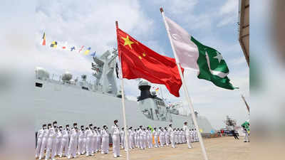 पाकिस्तान और चीन की नौसेना ने अरब सागर में शुरू किया साझा अभ्यास, भारत की बढ़ेगी टेंशन!