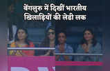 IND vs NED: अनुष्का से रितिका तक, दिवाली पर पति को सपोर्ट करने इस अंदाज में स्टेडियम पहुंचीं लेडी लक