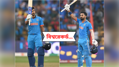 India vs Netherlands Highlights: বেঙ্গালুরুতে রানের ফুলঝুরি, বিশ্বকাপে অনন্য রেকর্ড ভারতের