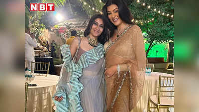 दिवाली पर मां-बेटी की जोड़ी ने ढाया कहर, सुष्मिता सेन ने शिल्पा की पार्टी में दोबारा पहनी 19 साल पुरानी साड़ी