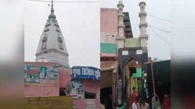 मथुरा में कौमी एकता की मिसाल, एक भाई ने बनवाई मस्जिद तो दूसरे ने बनवाया मंदिर... 500 वर्षों से भी पुराना इतिहास