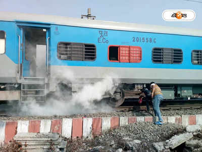 Puri Train : পুরীগামী ধৌলি এক্সপ্রেসে ধোঁয়া-আগুন আতঙ্ক, ট্রেন থেকে লাফিয়ে লাইনে নামলেন যাত্রীরা