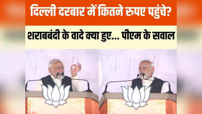 PM Modi In Mungeli: कांग्रेस में टिकट देने में खेल हुआ है, उन्हें मेरी जाति से भी नफरत... पीएम मोदी की दहाड़