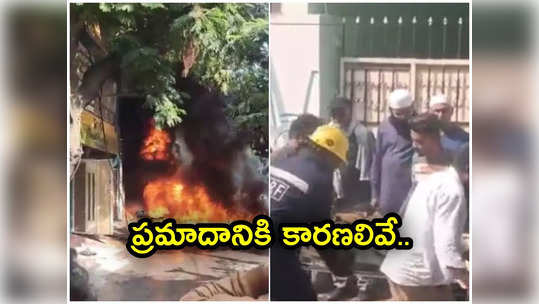 Hyderabad: నాంపల్లి అగ్ని ప్రమాదానికి కారణాలివే.. ఫైర్ డీజీపీ కీలక విషయాలు వెల్లడి 