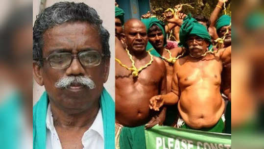 போராட்டத்திற்கு அனுமதி கேட்ட அய்யாகண்ணு : இதெல்லாம் தேவைதானா? - கேள்விகளால் துளைத்தெடுத்த நீதிபதி