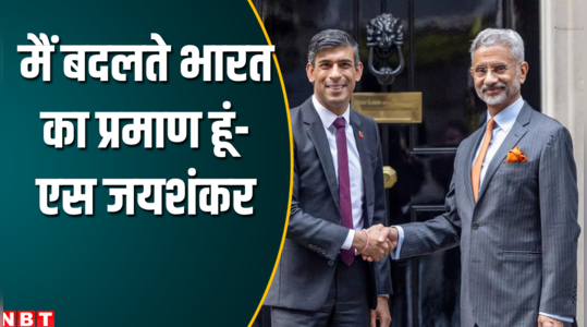 बदलते भारत का प्रमाण हूं मैं... दिवाली के दिन एस जयशंकर की बात पर गूंज गया हॉल