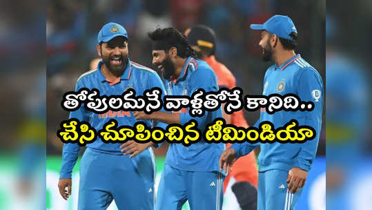 Team India: వన్డే క్రికెట్ చరిత్రలో ఏ జట్టుకూ సాధ్యం కాని రికార్డు ఇండియా సొంతం 