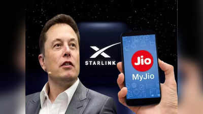 Jio vs Starlink : ভারতে সস্তার ইন্টারনেট আনছেন মাস্ক! জিও-এয়ারটেলকে চাপে ফেলতে আসছে স্টারলিঙ্ক
