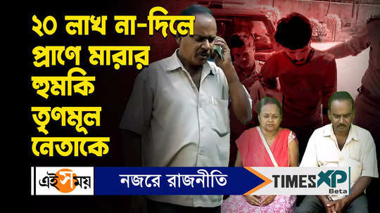 klo reportedly threats tmc leader turn business man and asks him to pay 20 lakhs watch video
