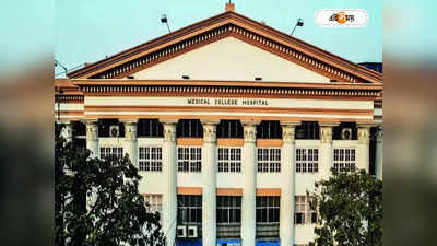 Medical College Kolkata : ভরসন্ধ্যায় মেডিক্যাল কলেজে আগুন, তীব্র আতঙ্ক হাসপাতাল চত্বরে