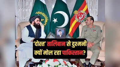 अफगानिस्तान में शांति पाकिस्तान के लिए खतरा... तालिबान के खिलाफ जहर क्यों उगल रहा इस्लामाबाद