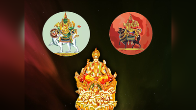Trigrahi Yoga 2023: ನವೆಂಬರ್ 17 ರಿಂದ ಈ ರಾಶಿಗೆ ರಾಜಯೋಗ, ಭವಿಷ್ಯ ಬೆಳಗಿಸುವ 3 ಗ್ರಹ.!
