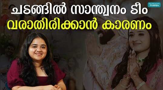 Keerthana Anil interview: ചടങ്ങിൽ സാന്ത്വനം ടീം വന്നിരുന്നില്ല അതിന് കാരണമുണ്ട്