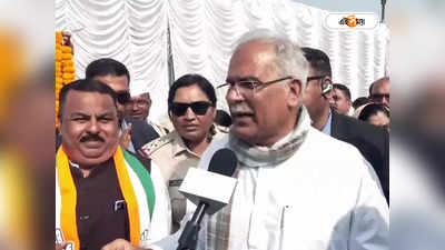 Chhattisgarh Assembly Election : ছত্তিশগড়ে ৭৫টি আসন পাবে কংগ্রেস, ভবিষ্যৎবাণী বাঘেলের