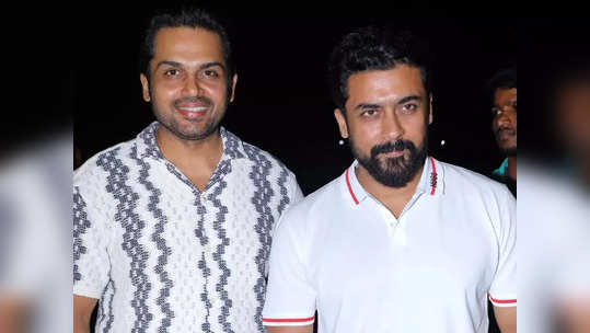 Karthi: சூர்யா பற்றி கார்த்தி சொல்றத பார்த்தா ரொம்ப கஷ்டம் போலயே: என்ன அண்ணன் சார் இதெல்லாம்?