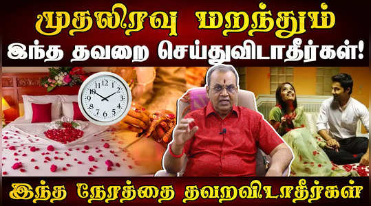 necessary for choosing shanthi muhurtham date and time