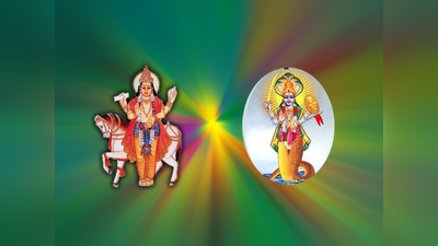 Shukra Ketu Yuti 2023: ಒಂದೇ ರಾಶಿಯಲ್ಲಿ ಶುಕ್ರ ಕೇತು ಸಂಯೋಗ, 12 ರಾಶಿಗಳ ಫಲಾಫಲ ಹೀಗಿದೆ..