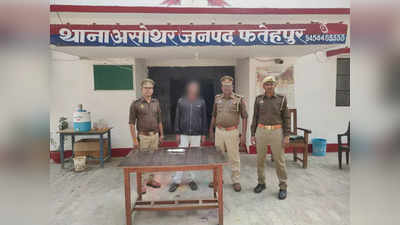 फतेहपुर में इंटर स्टेट गोतस्कर को पुलिस ने असलहे के साथ किया गिरफ्तार, 2 साल से चल रहा था फरार