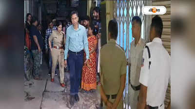 Bidhannagar Police : চিকিৎসকের বাড়ি থেকে ড্রামবন্দি কঙ্কাল উদ্ধার, রহস্যমৃত্যু শহরে