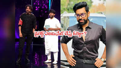 Sandeep Master: ఓట్లేసేది జనాలే కదా.. మరి ఓటింగ్ చూపించాలిగా.. సందీప్ మాస్టర్ సెటైర్లు