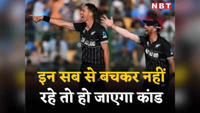 IND vs NZ Today Match: न्यूजीलैंड के इन 5 खिलाड़ियों से बचकर रहना होगा, चले तो टूट जाएगा भारत का खिताबी सपना