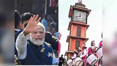 Narendra Modi Lal Chowk: कश्मीर के लाल चौक का बदला नजारा, PM नरेंद्र मोदी का लगा आदमकद कटआउट, पर्यटक ले रहे सेल्‍फी