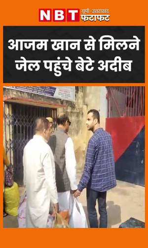 son of azam khan went to sitapur jail to met his father